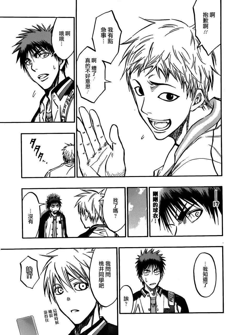 第174话