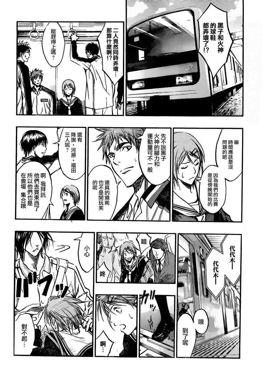 第174话
