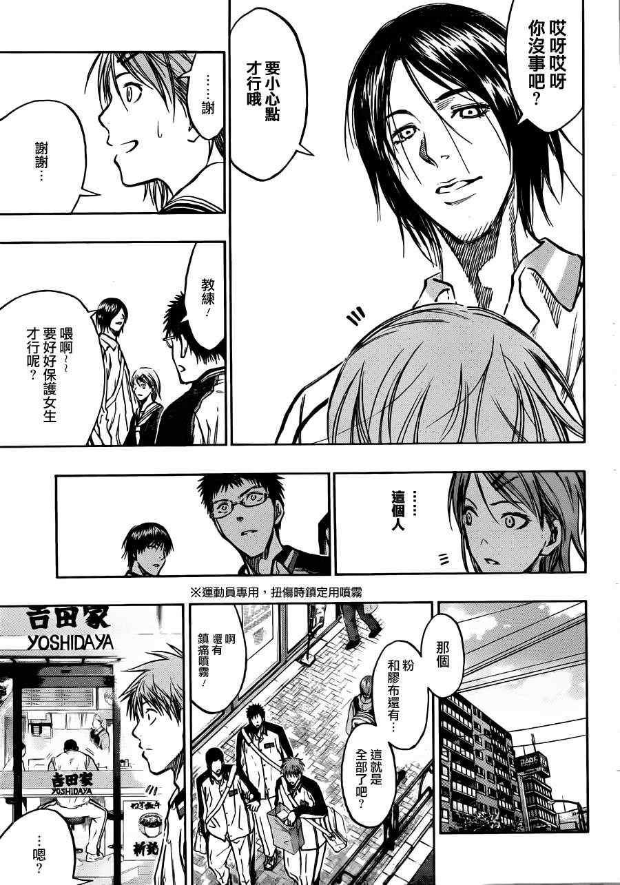 第174话