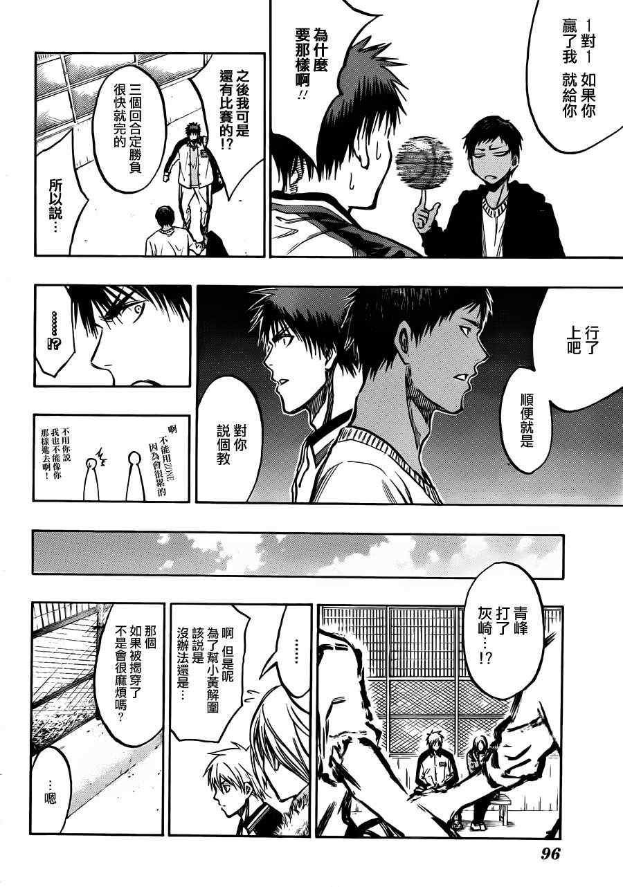 第174话