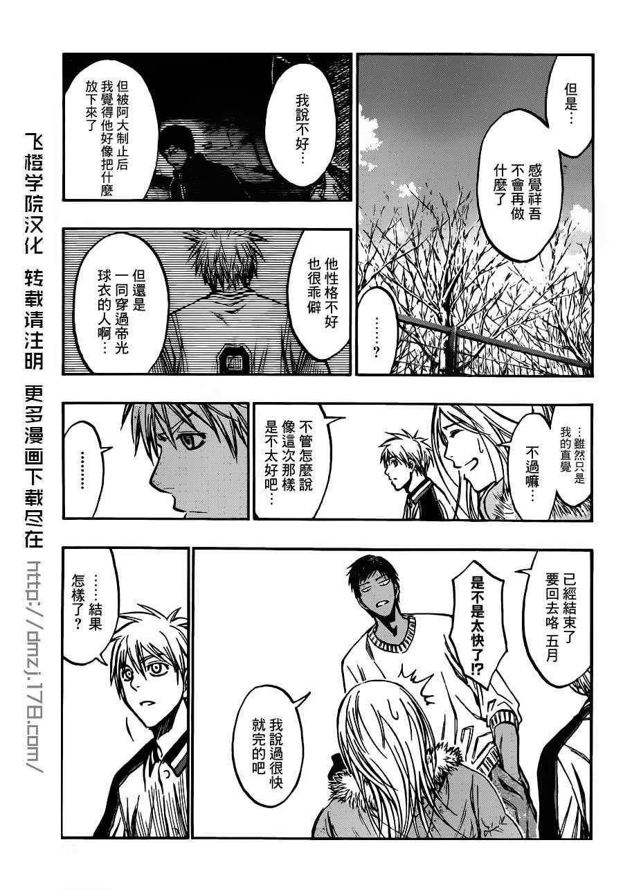 第174话