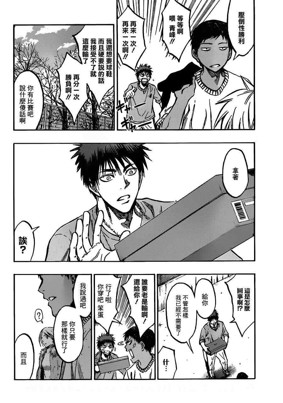 第174话