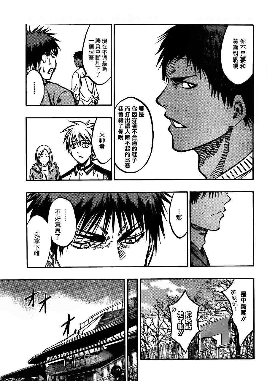 第174话