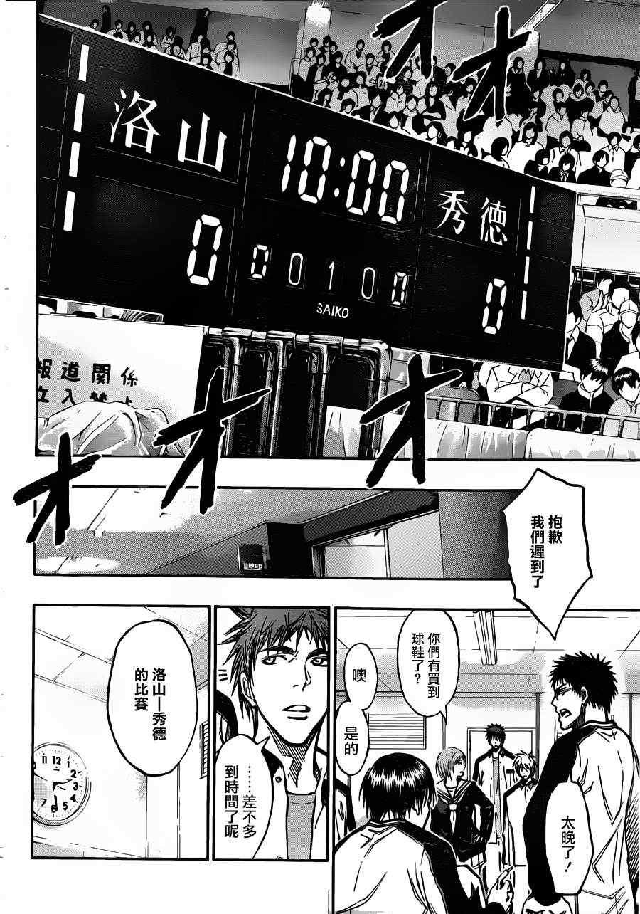 第174话