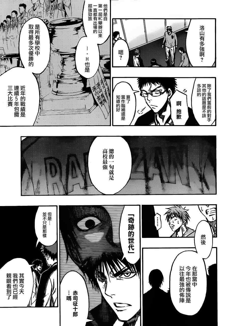 第174话