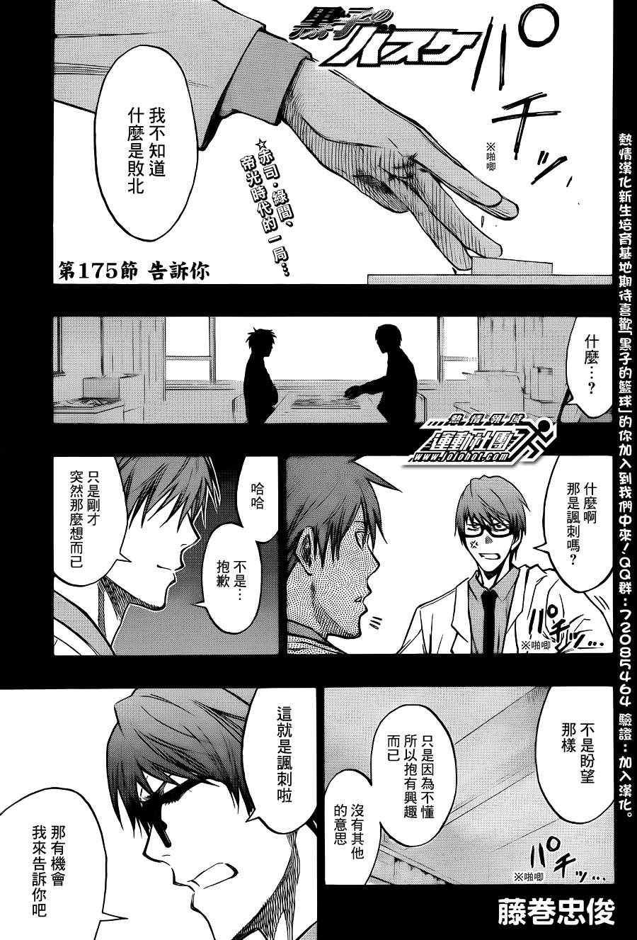 第175话