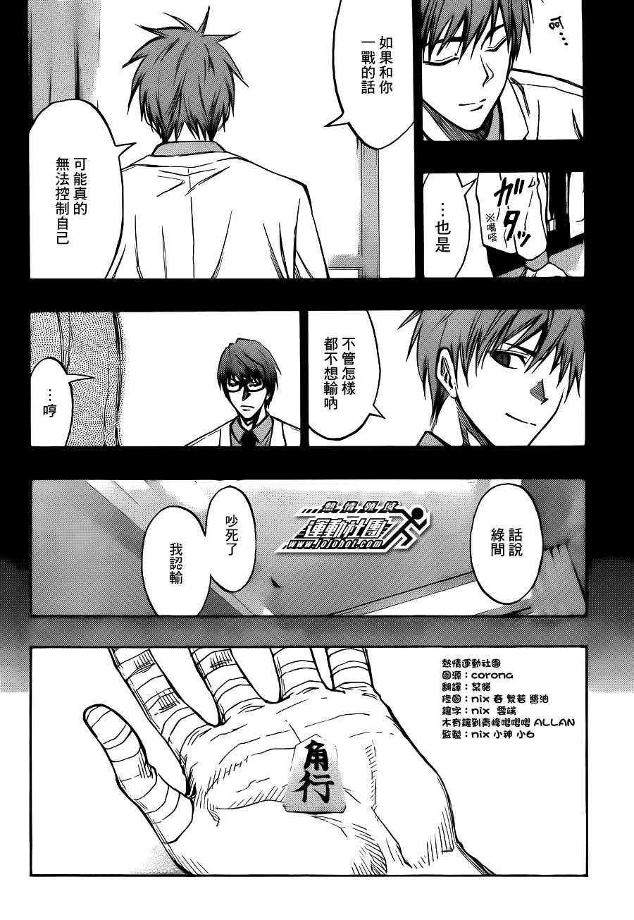 第175话