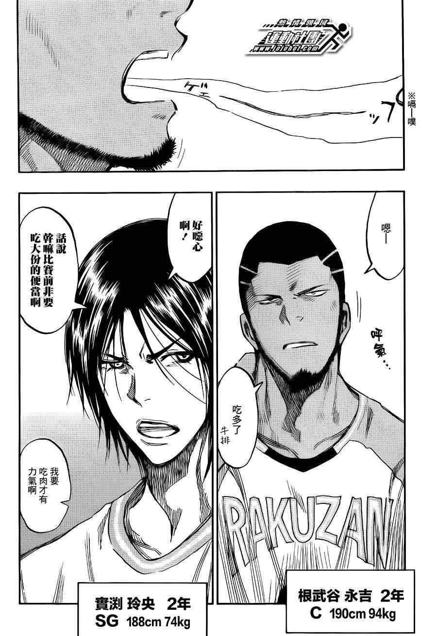 第175话