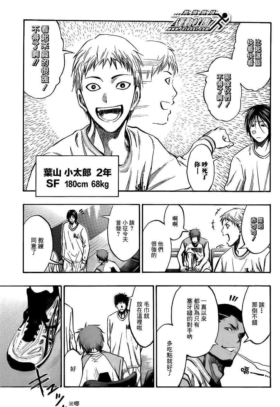 第175话