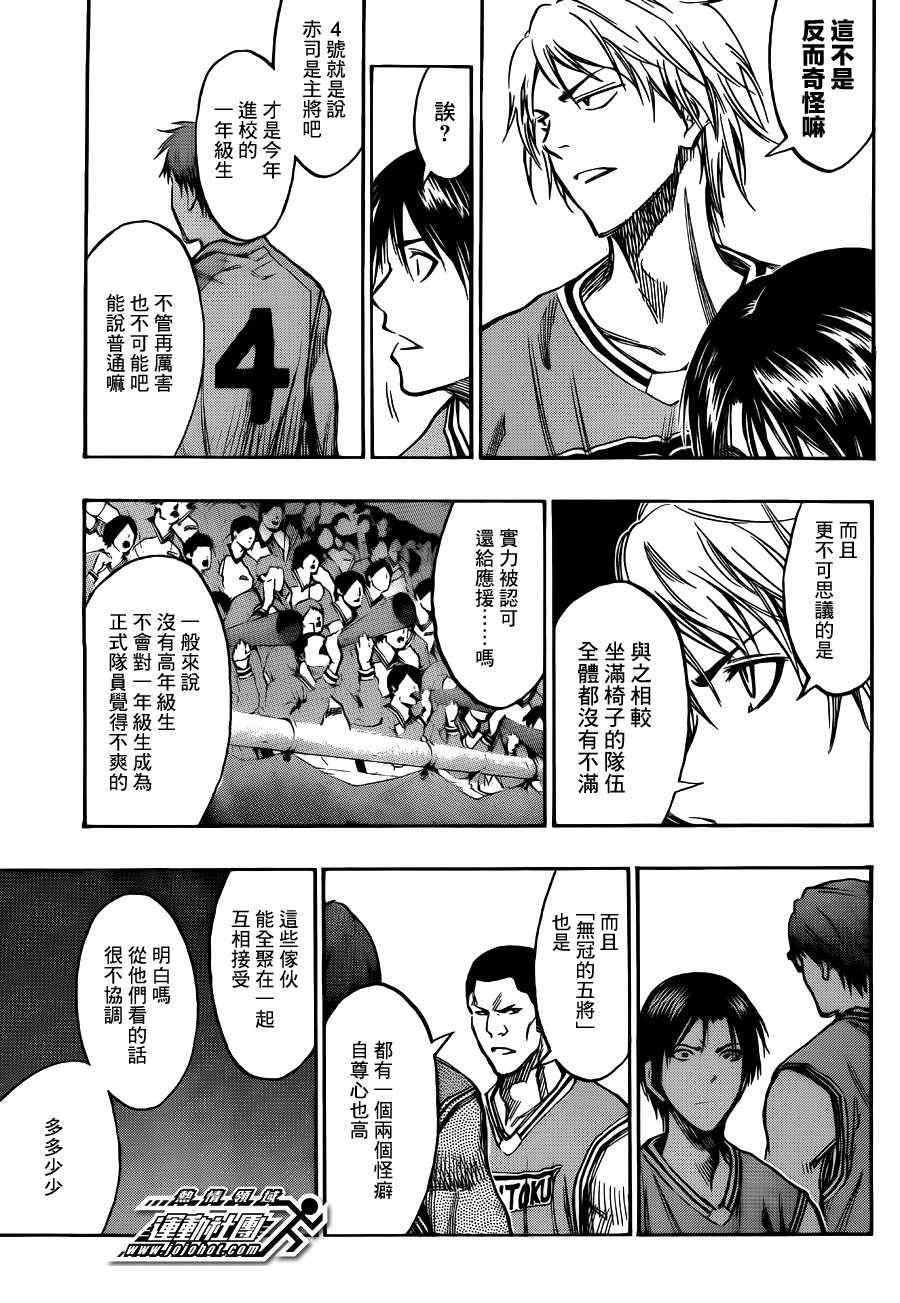 第175话