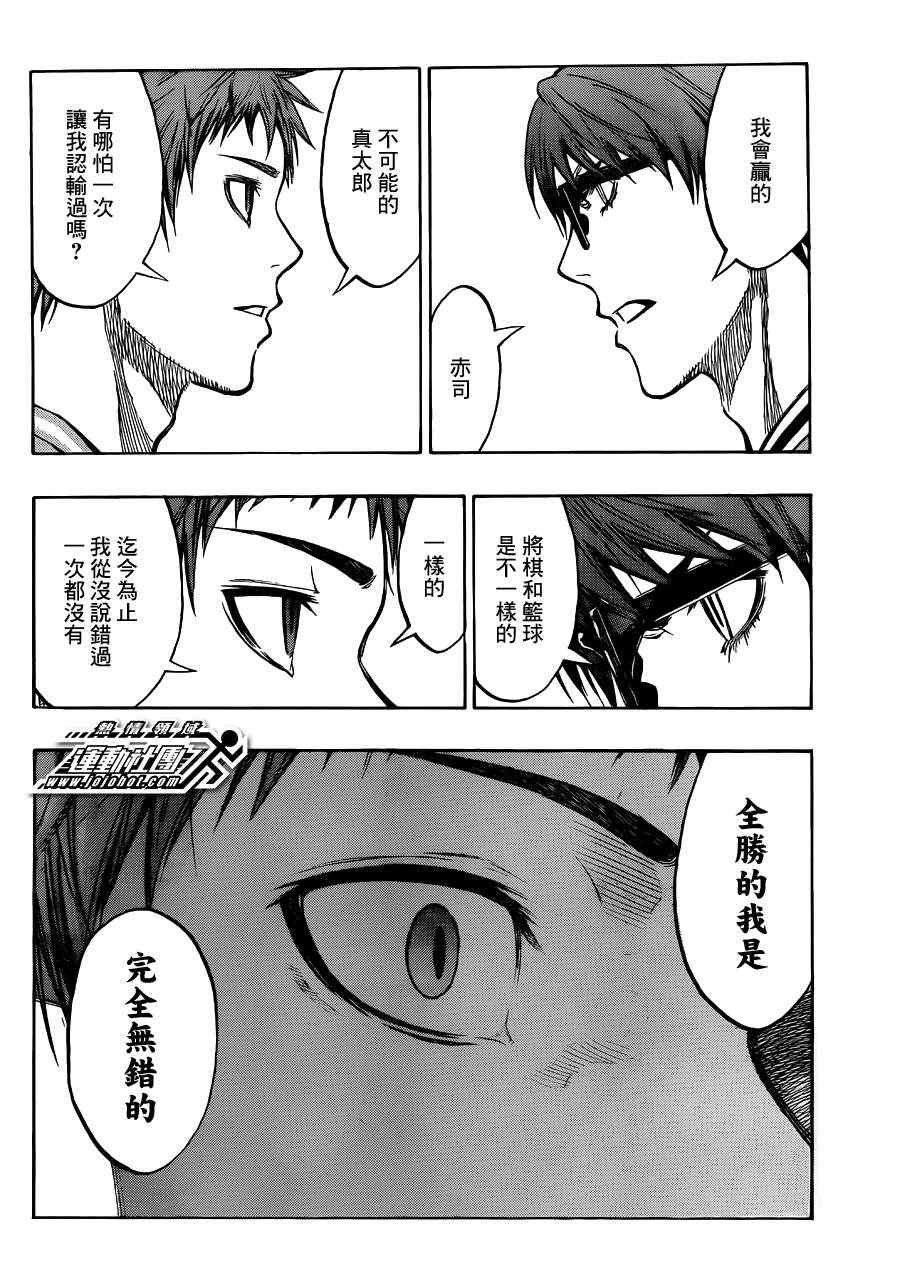 第175话