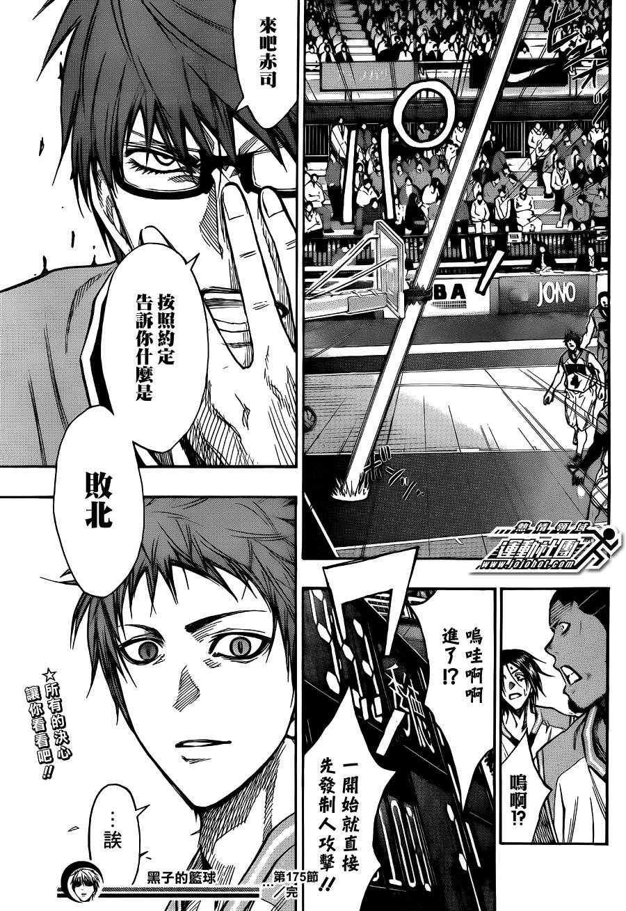 第175话