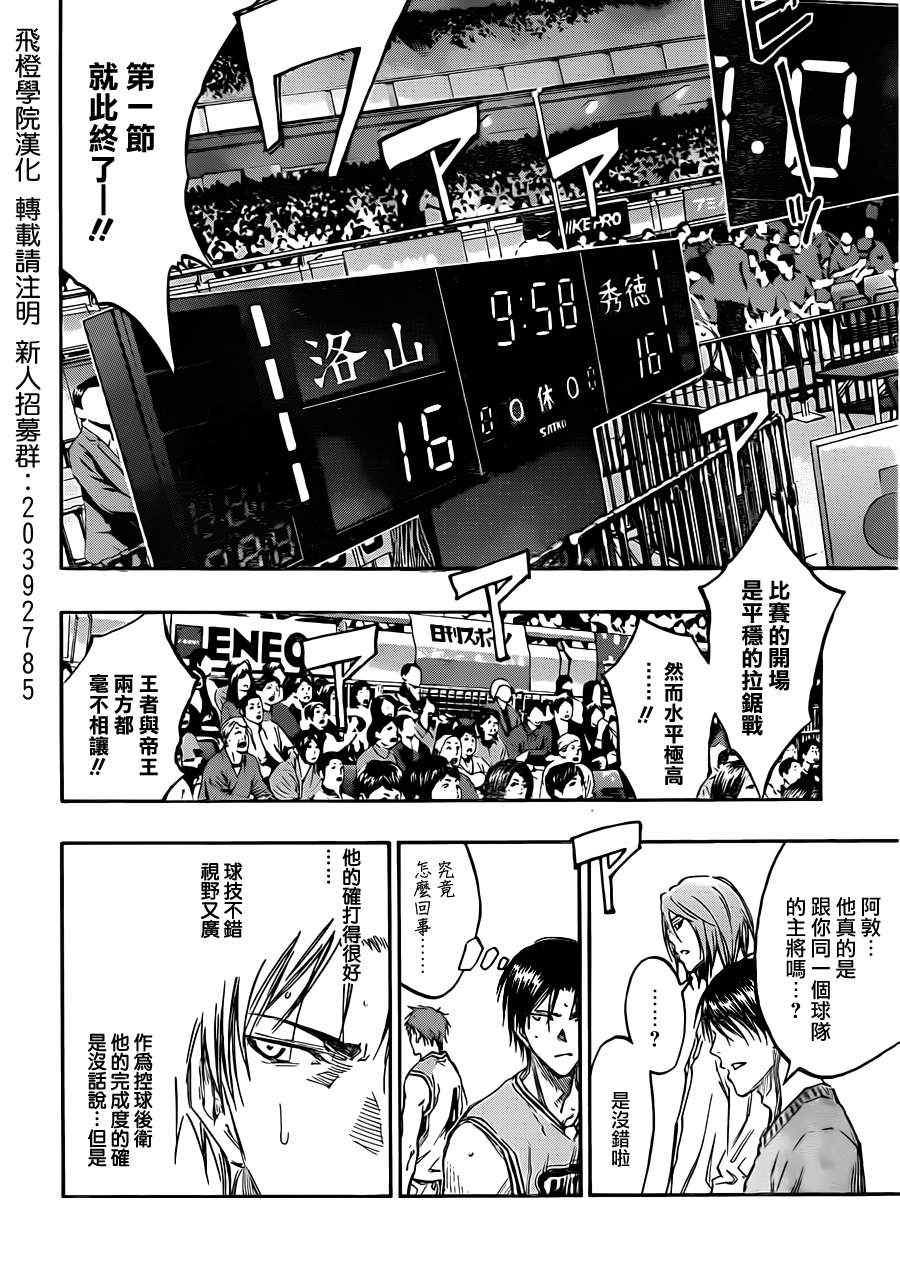 第176话