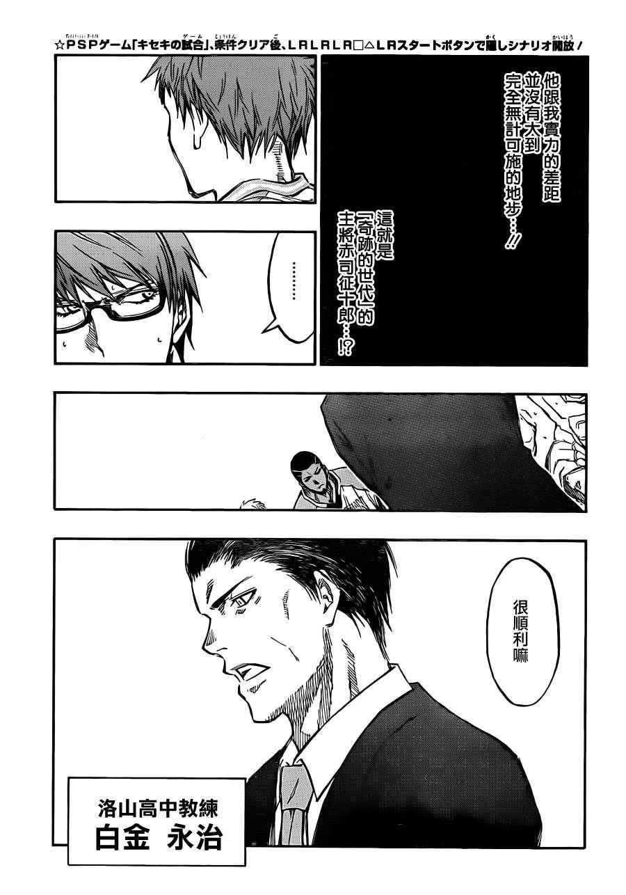 第176话