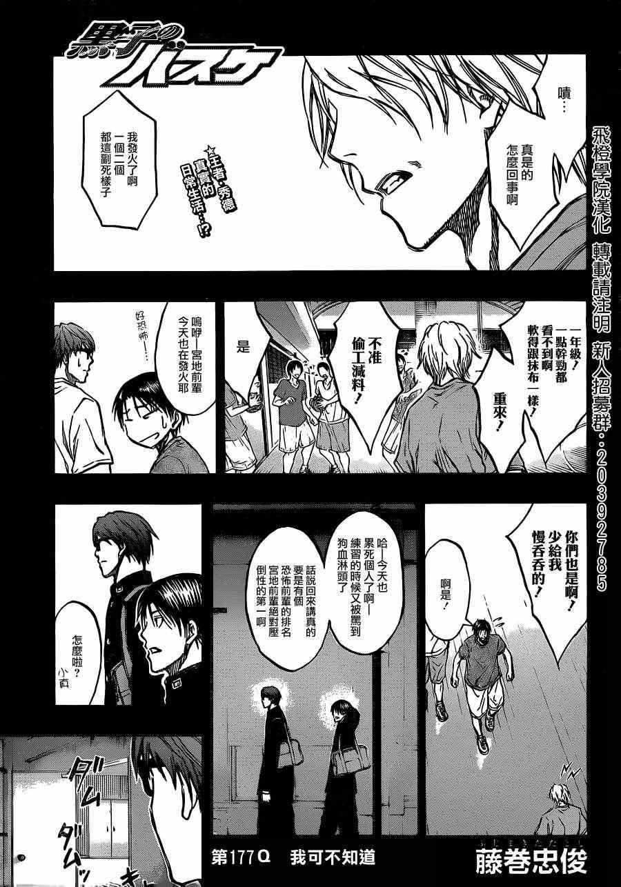 第177话