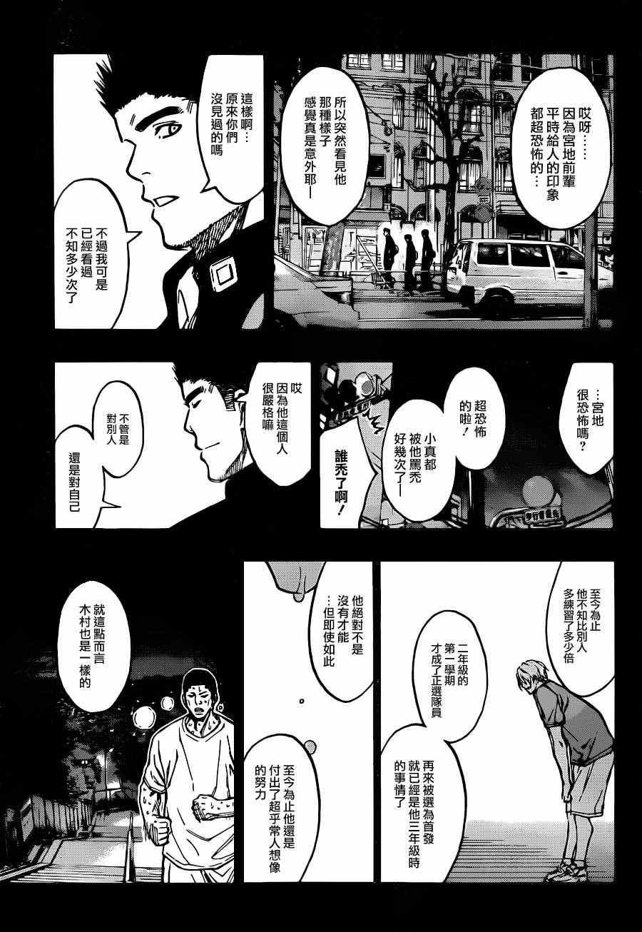 第177话
