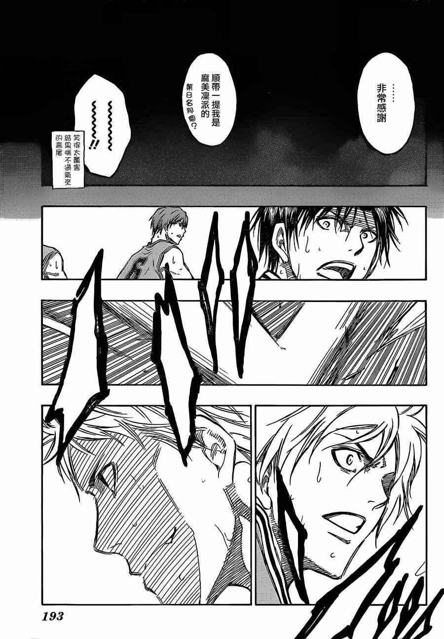 第177话