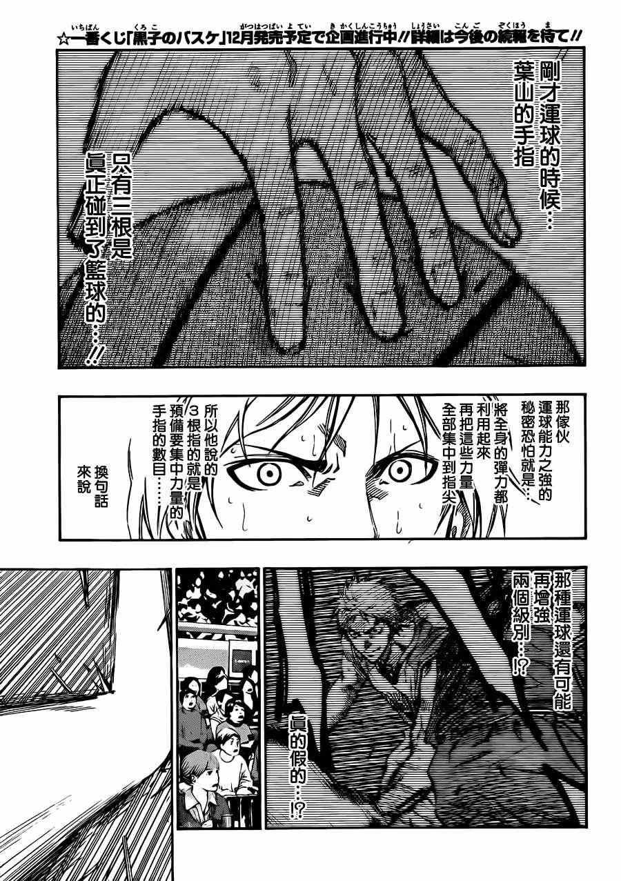 第177话