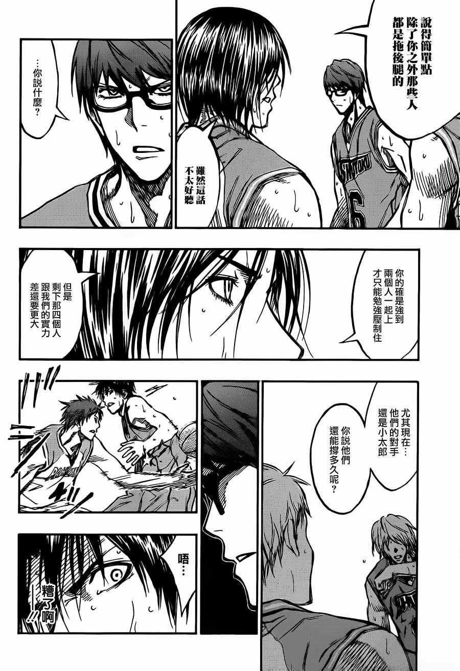 第177话