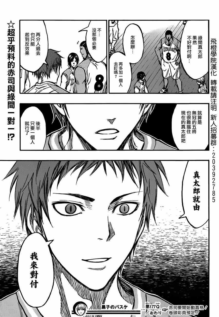 第177话