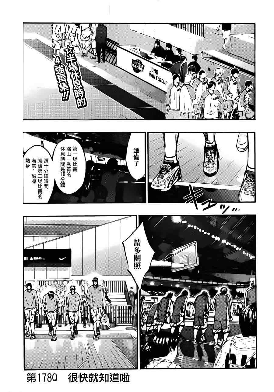 第178话