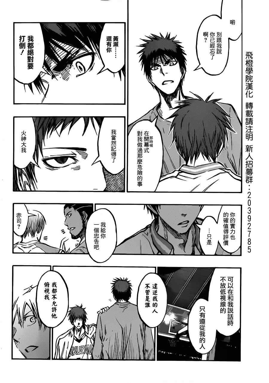 第178话