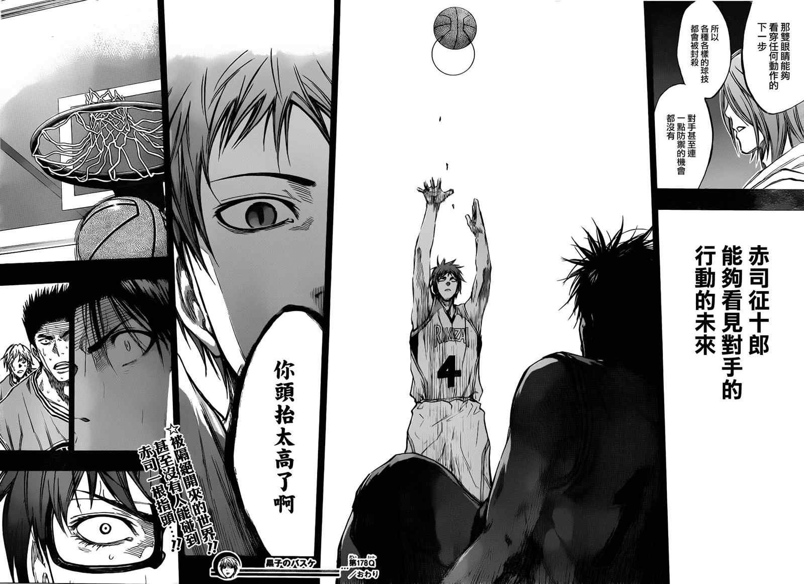 第178话