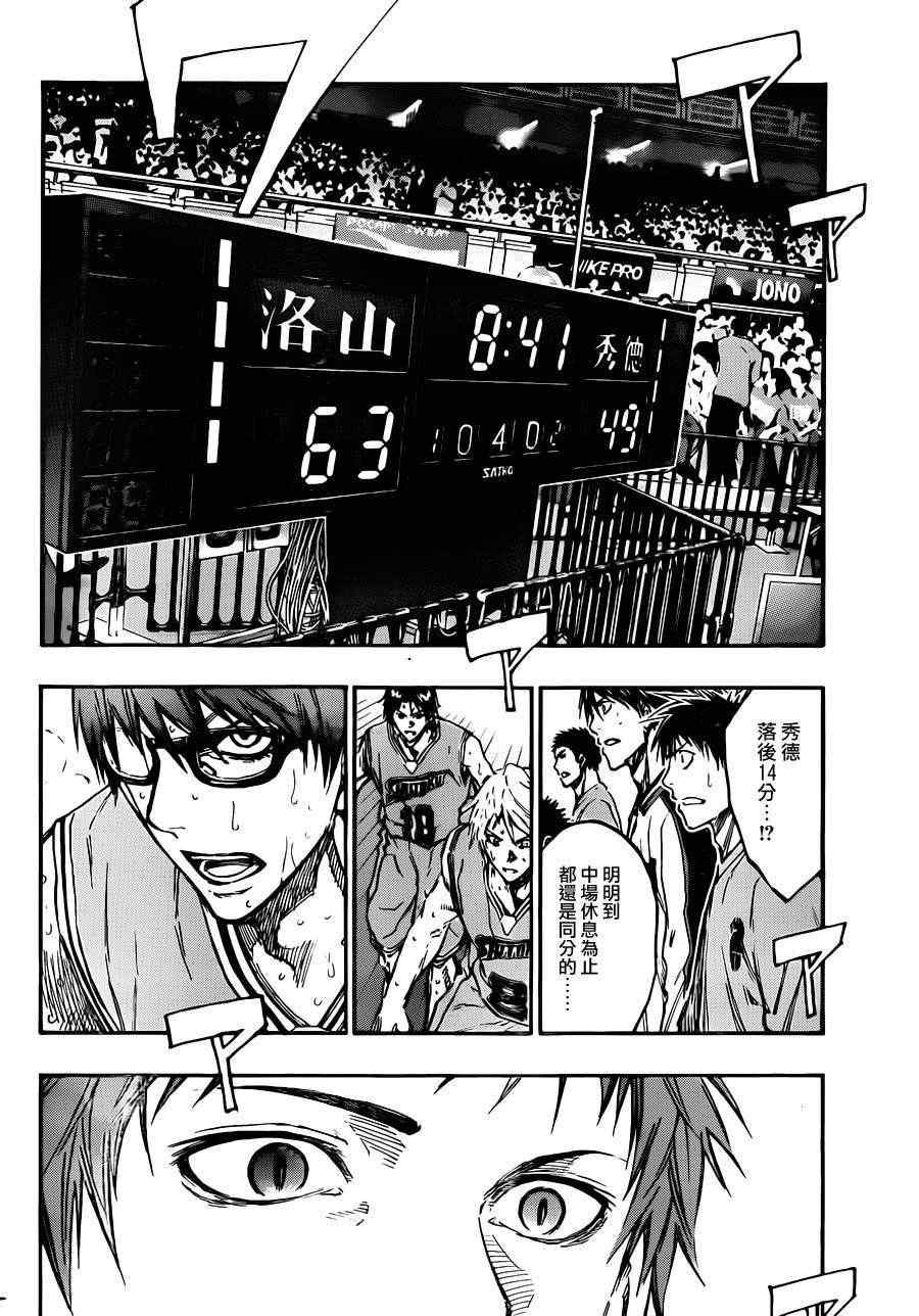 第179话