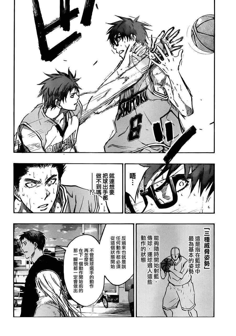 第179话