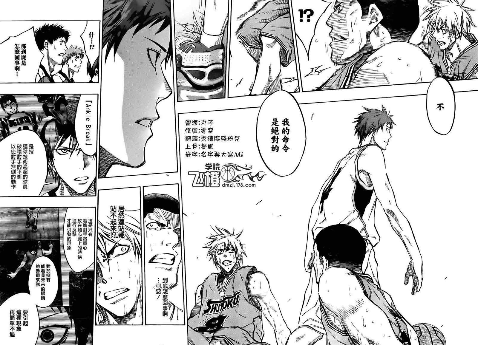 第179话