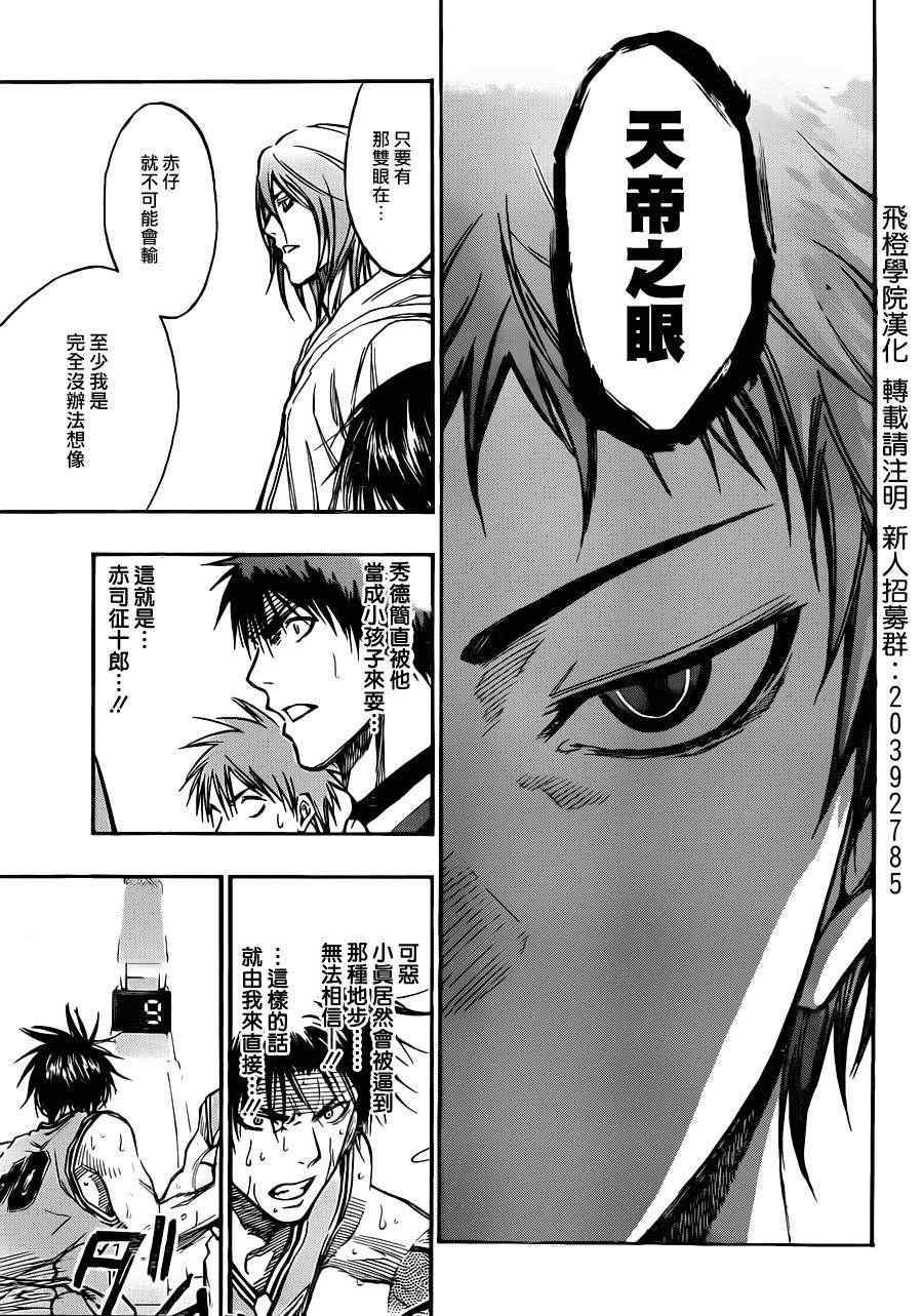 第179话