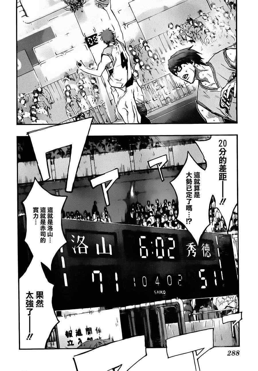 第179话