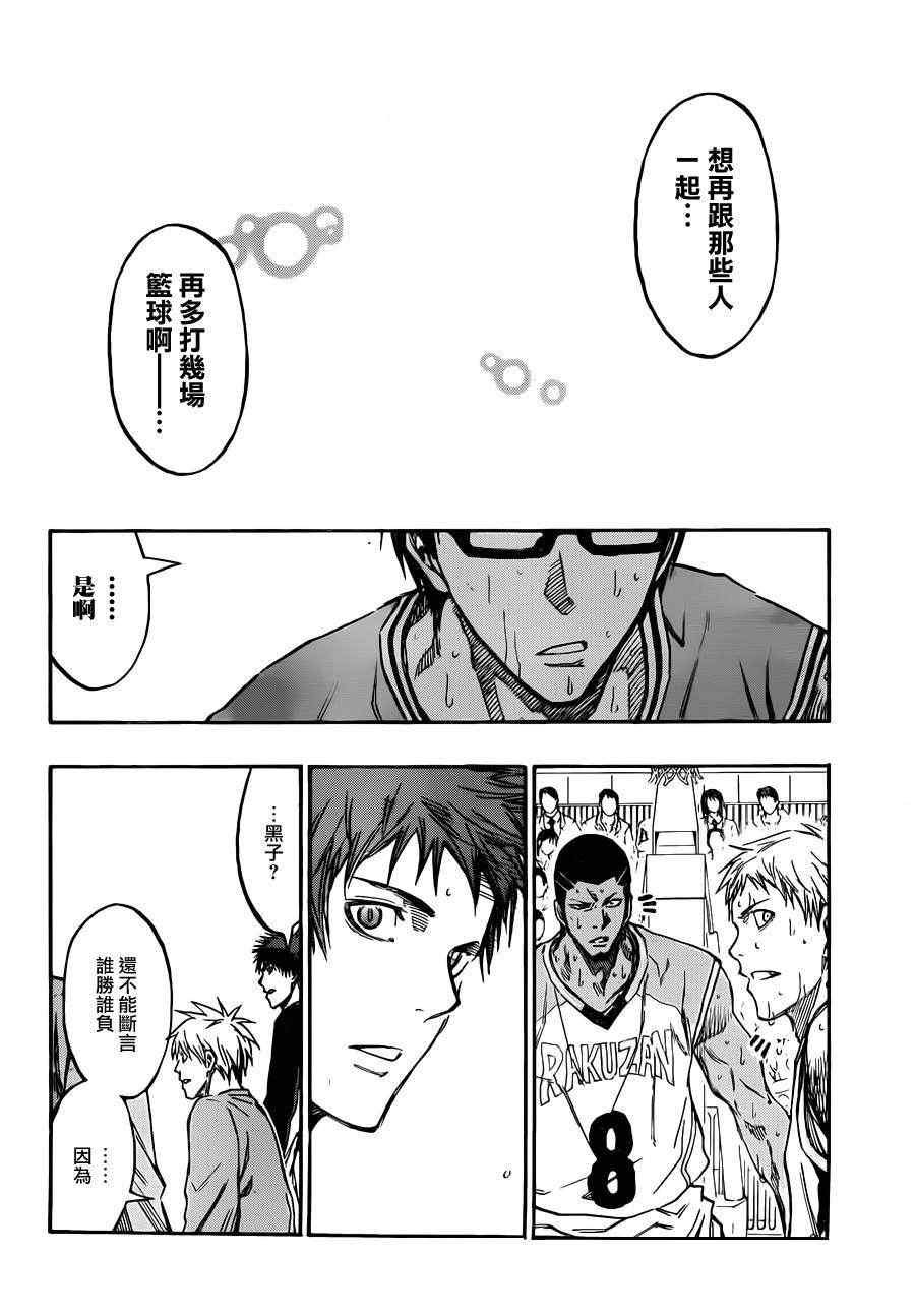 第179话