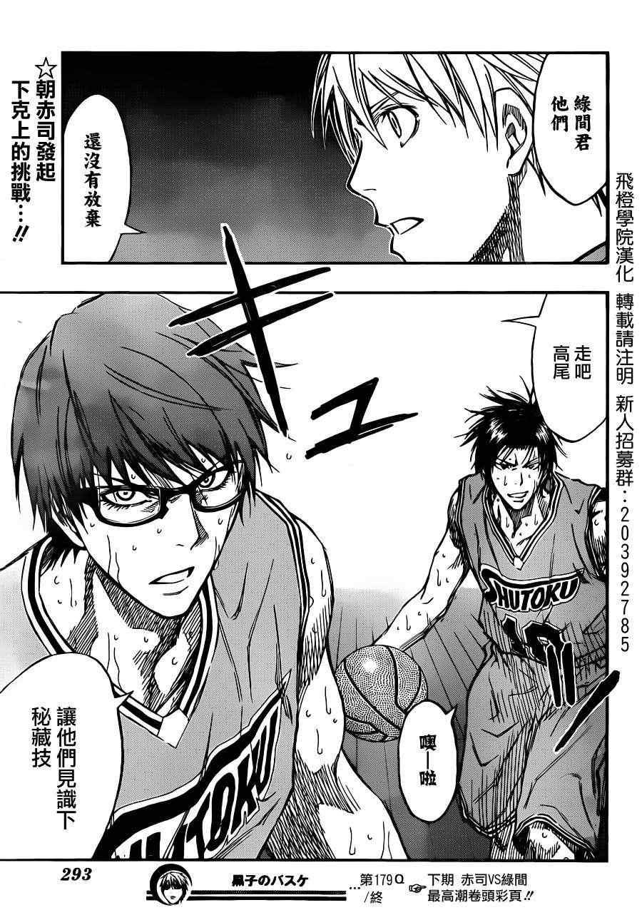 第179话