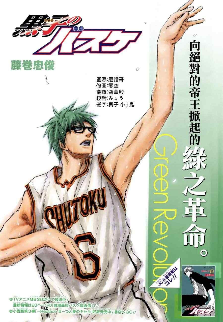 第180话