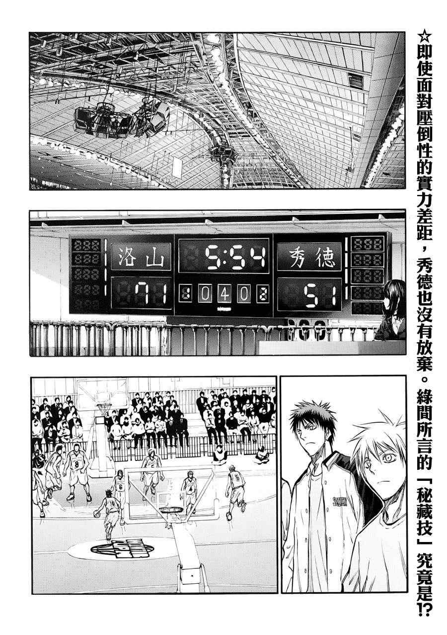 第180话
