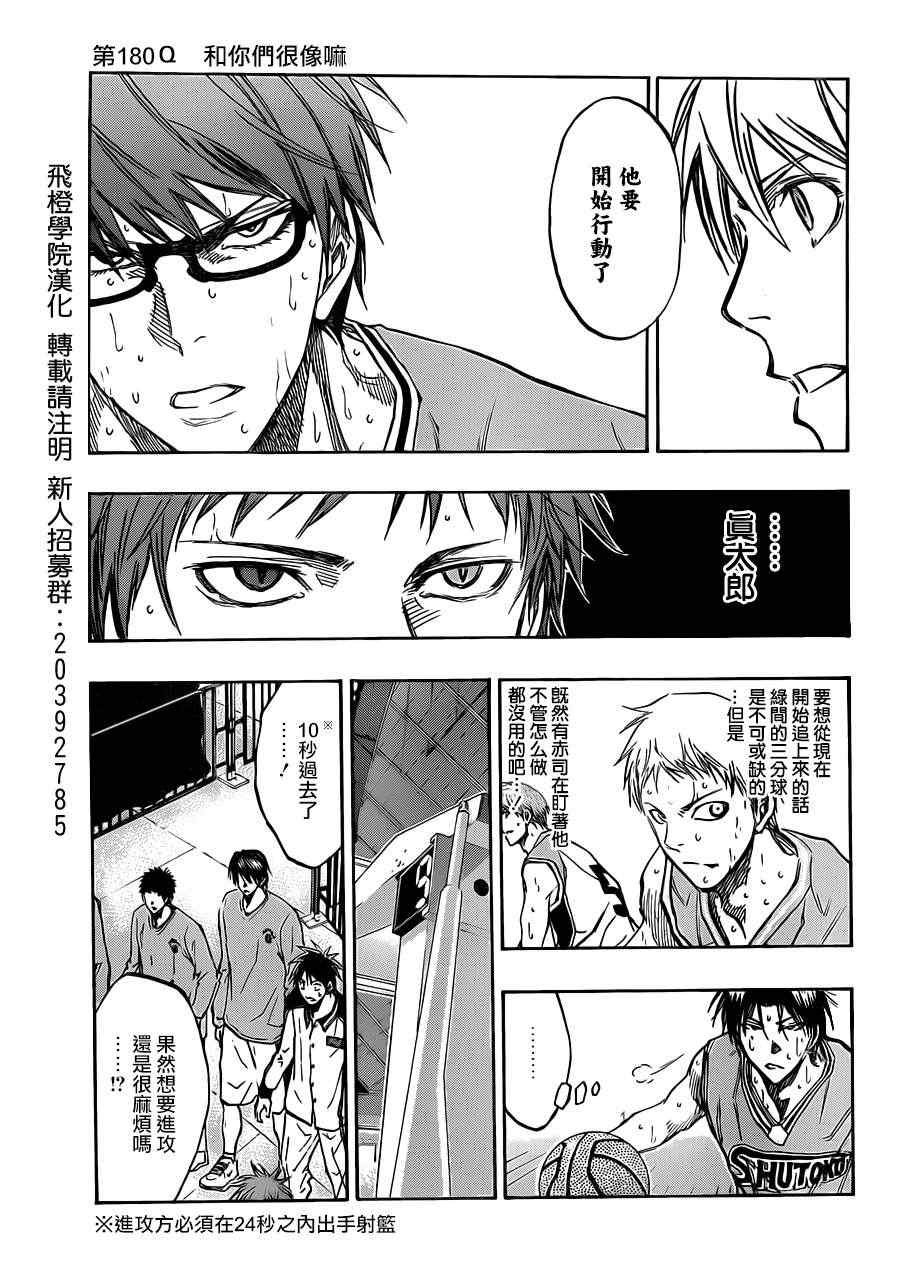 第180话