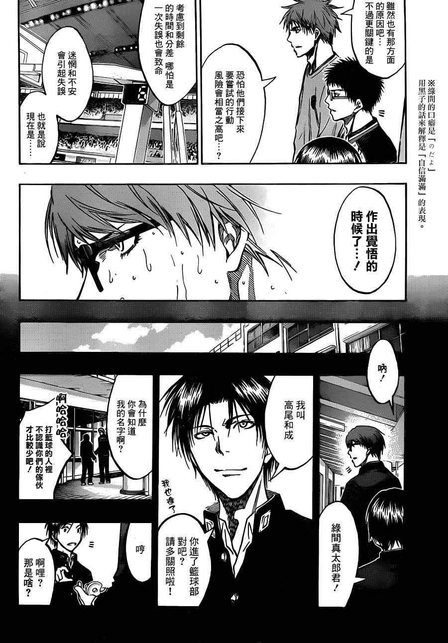 第180话