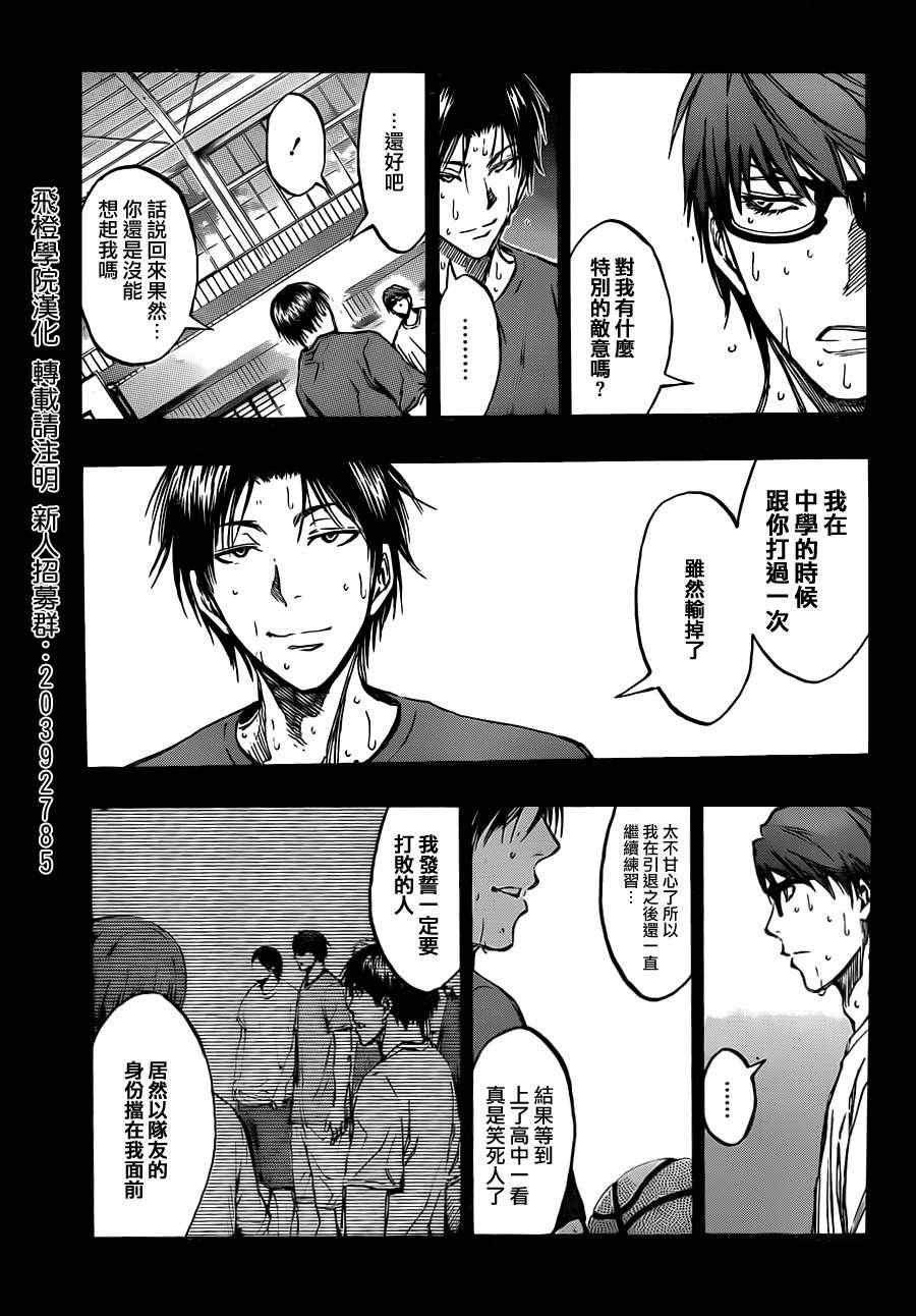 第180话