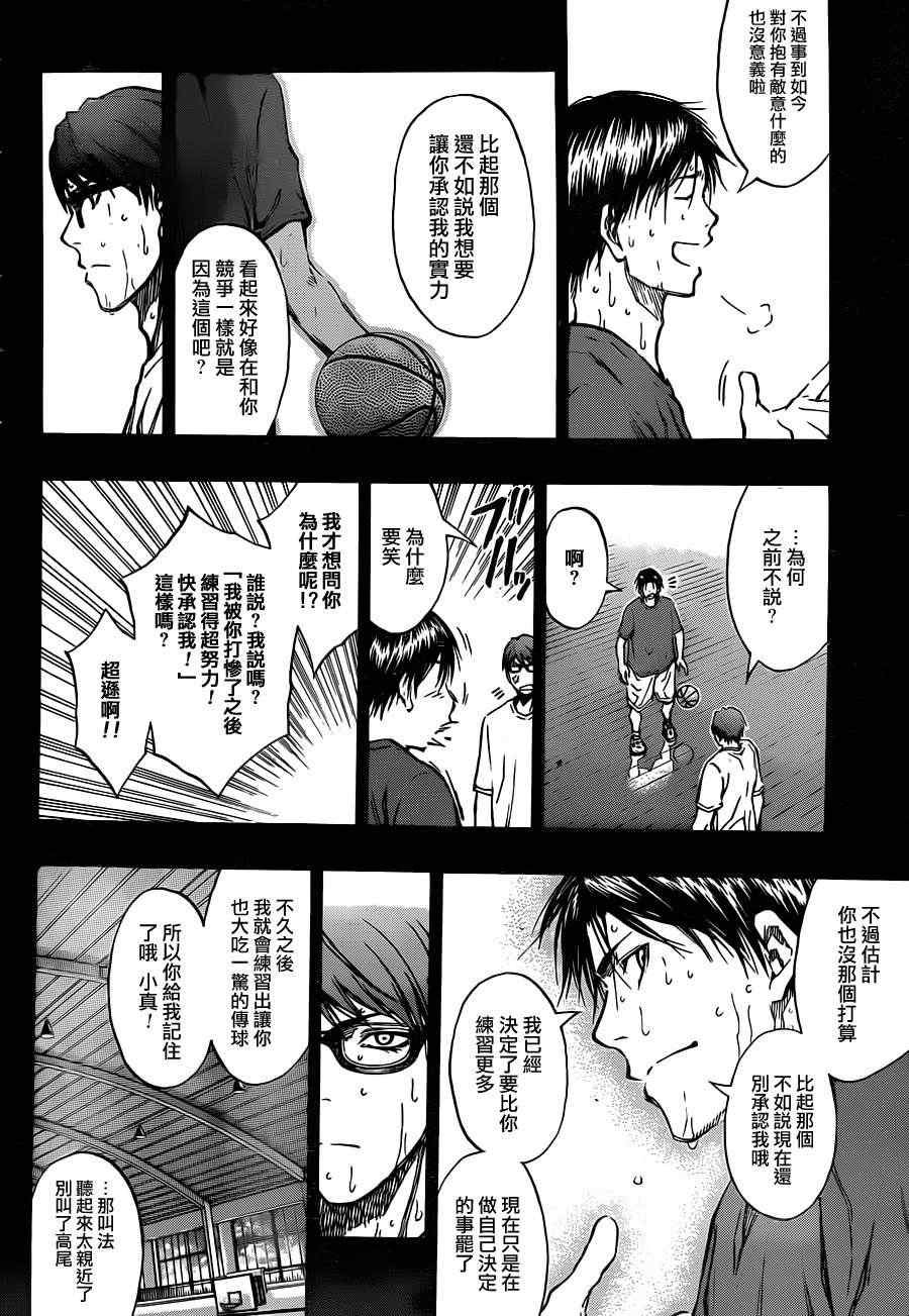 第180话