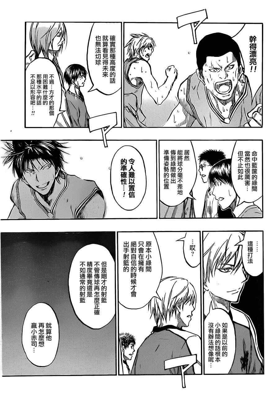 第180话