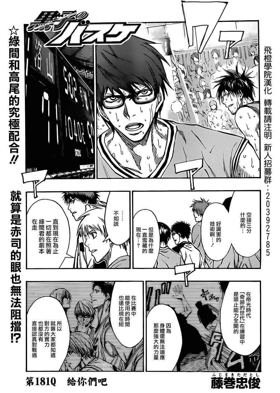 第181话