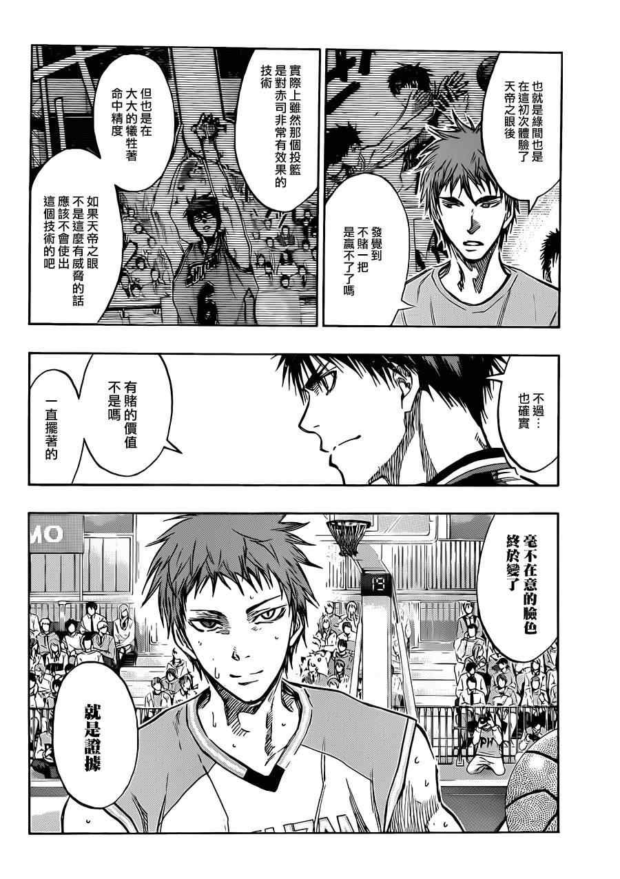 第181话