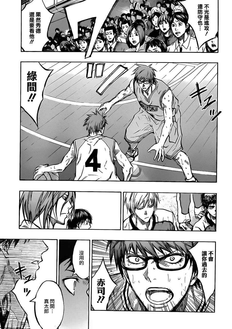 第181话
