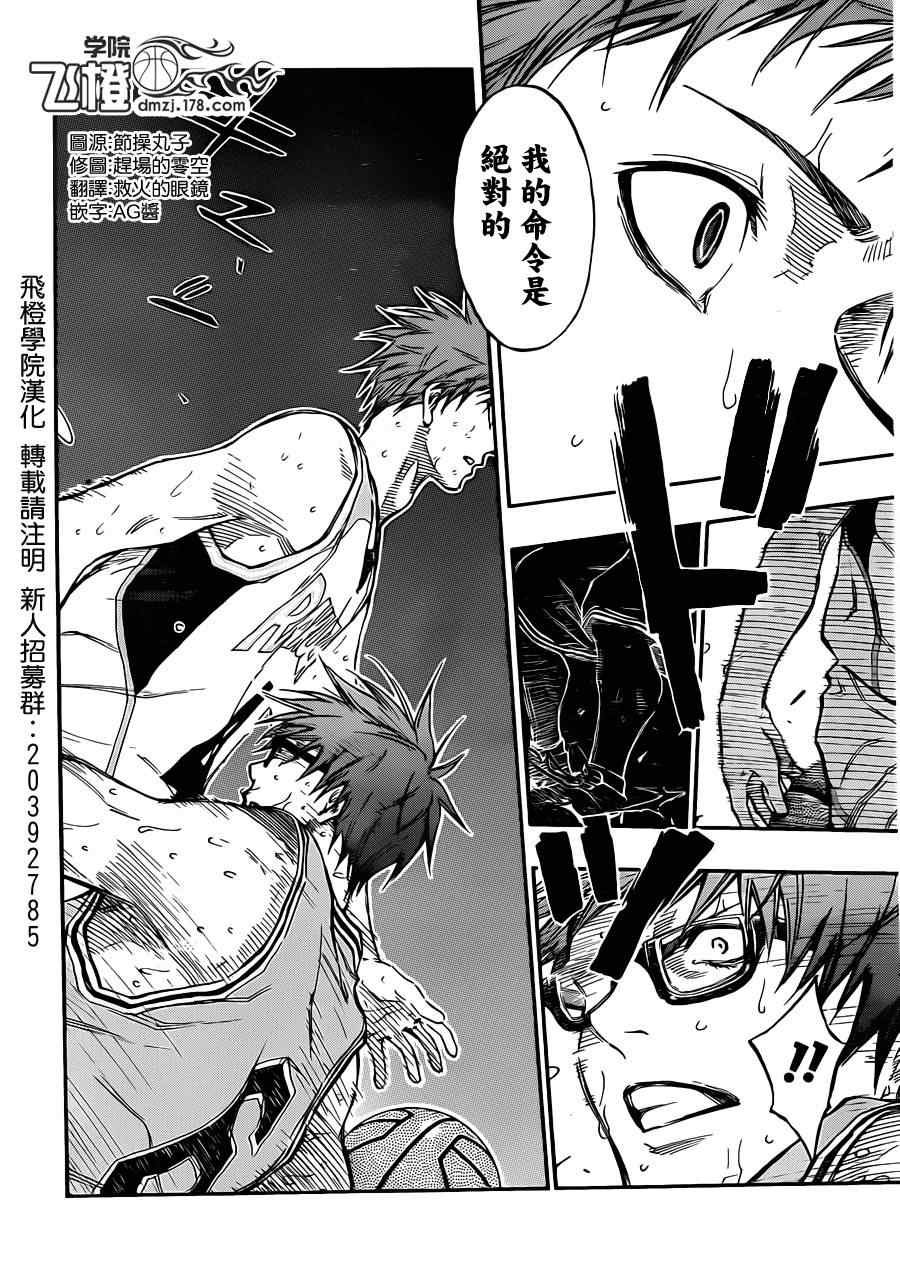 第181话