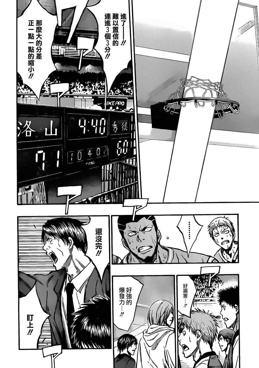 第181话