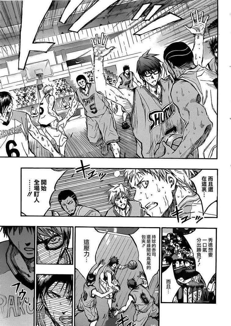 第181话