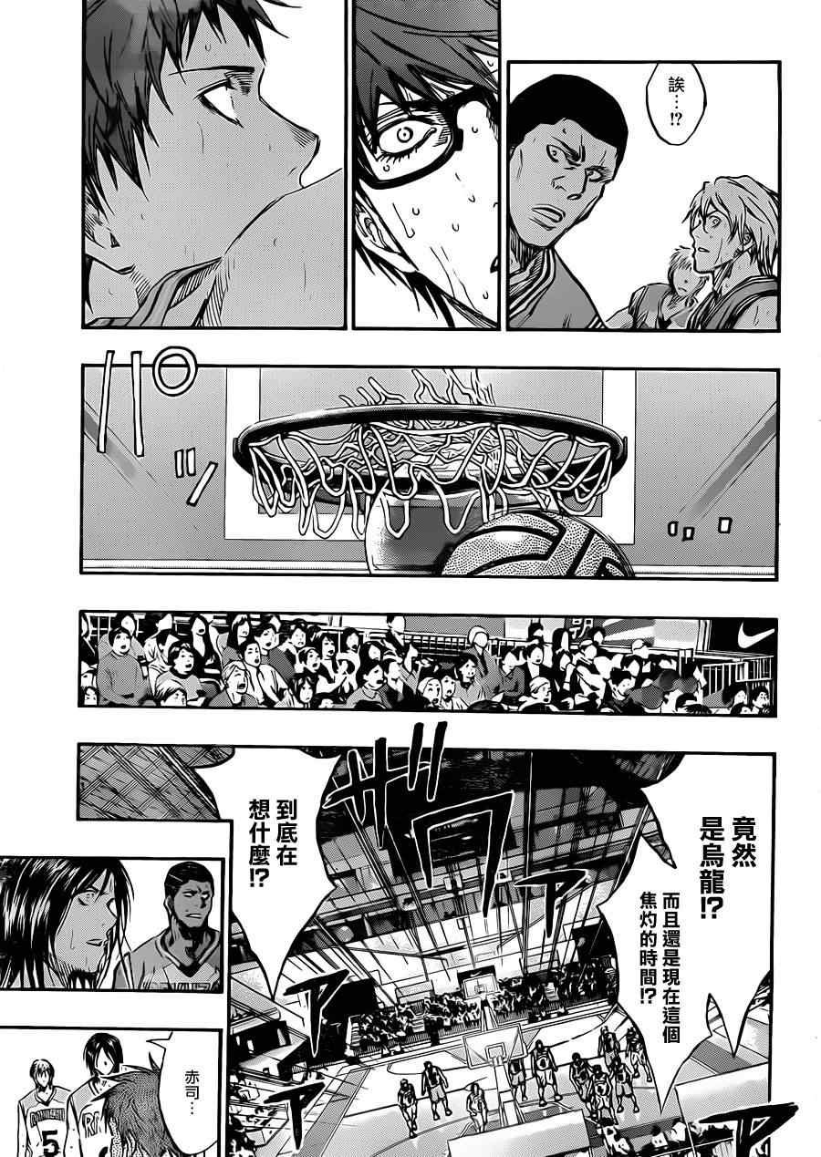 第181话