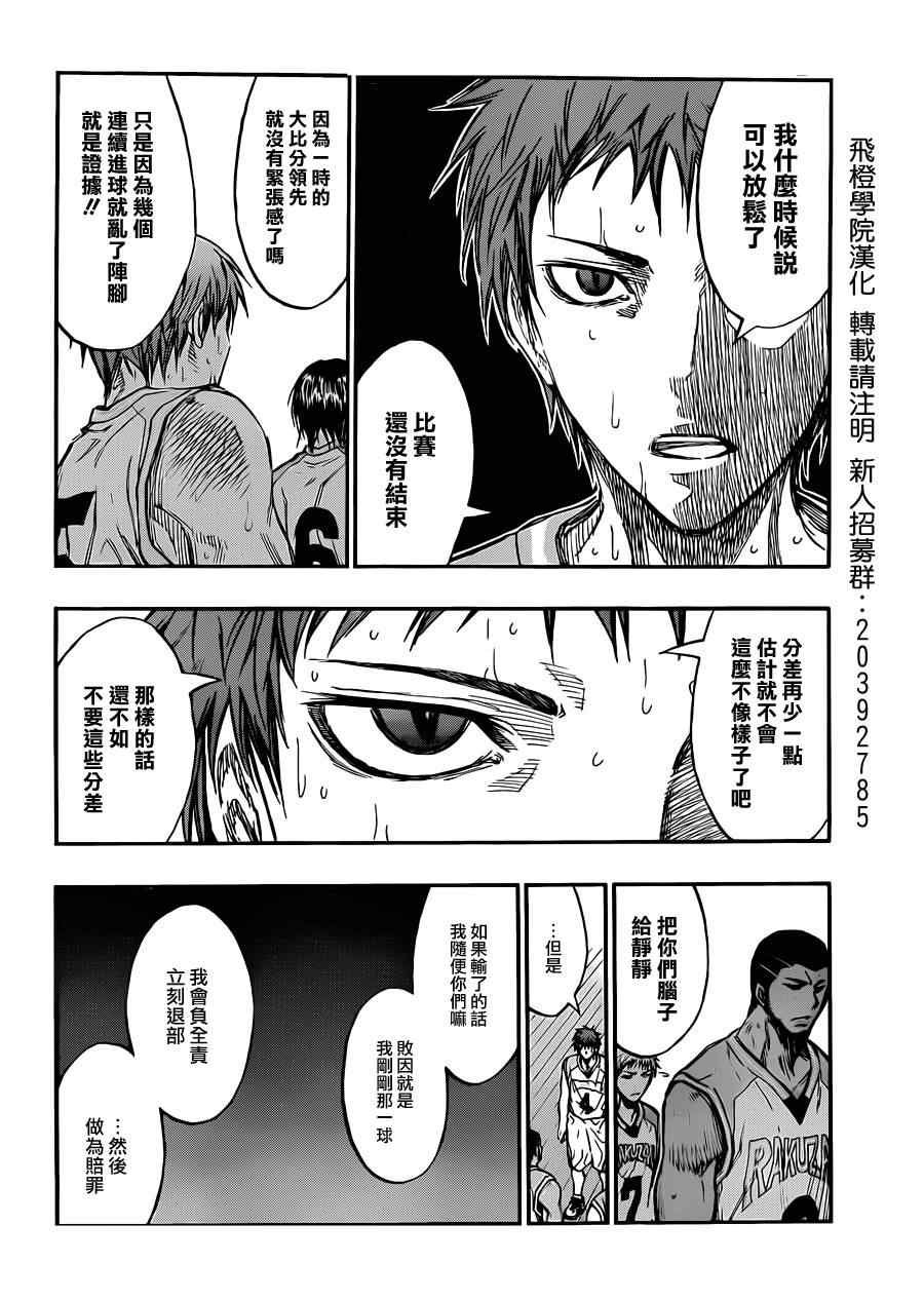 第181话