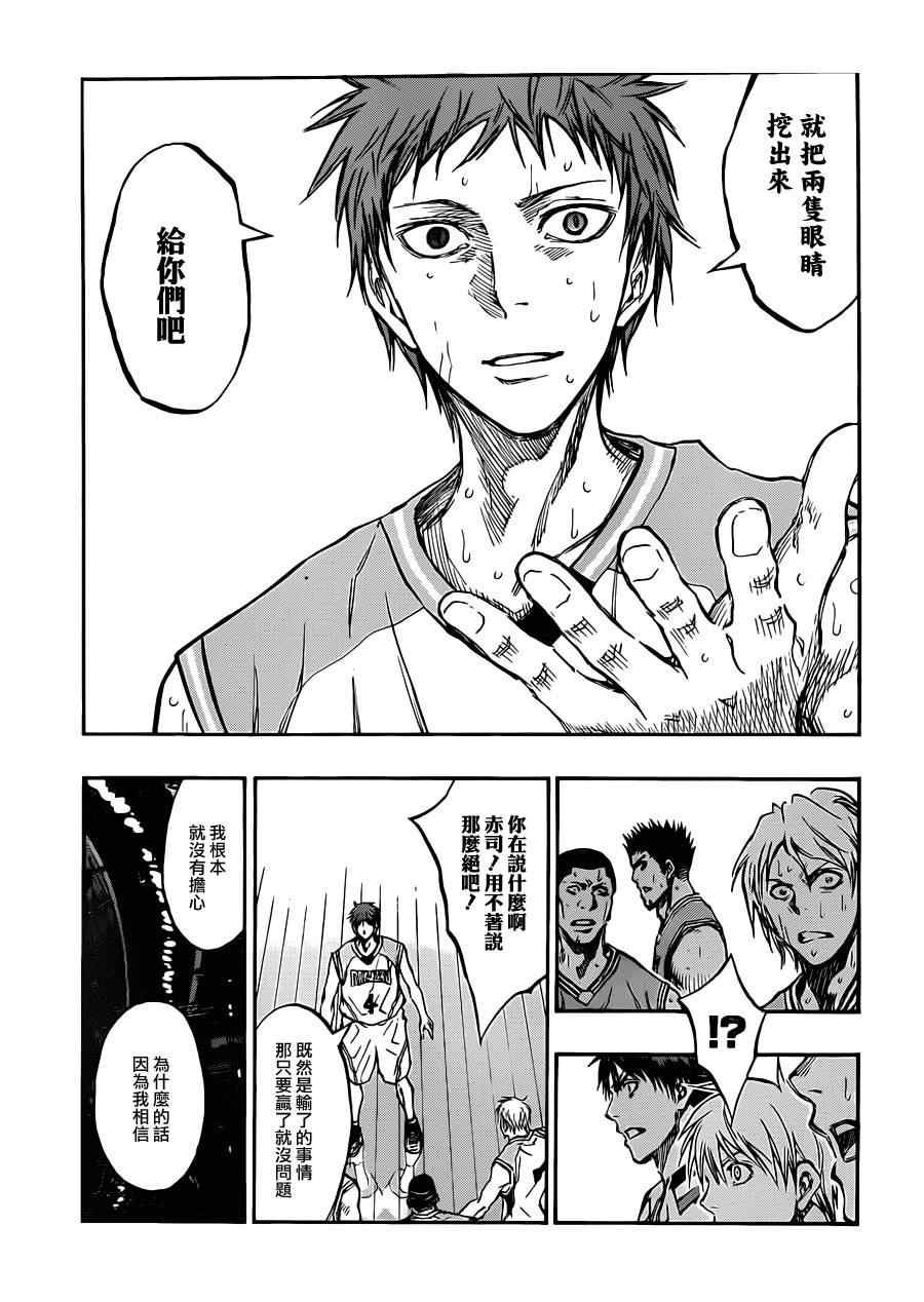 第181话